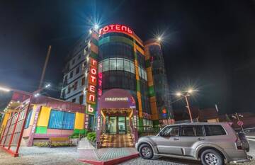 Фотографии Отель Pivdenniy г. Львов (Украина) №1 Фото Отель Pivdenniy г. Львов 1