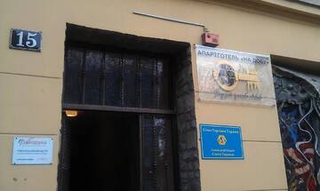 Фотографии Отель Aparthotel NA DOBU г. Львов (Украина) №4 Фото Отель Aparthotel NA DOBU г. Львов 4