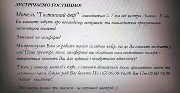 Фотографии Мотели Мотель "Гостинний Двір" г. Львов (Украина) №2 Фото Мотели Мотель "Гостинний Двір" г. Львов 2