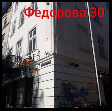 Фотографии Апартаменты Apartmant in Lviv for you г. Львов (Украина) №3 Фото Апартаменты Apartmant in Lviv for you г. Львов 3