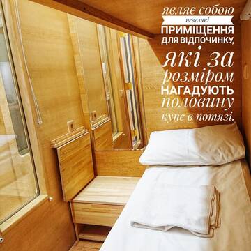 Фото номера Капсула Хостелы AntiHostel Forrest г. Львов 5