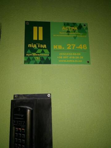 Фото номера Апартаменты с 1 спальней Апартаменты VIP Квартира г. Львов 102